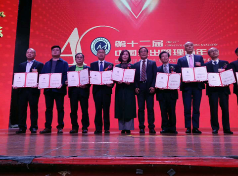 大会中,向致力于中国企业管理,科技研发等作出贡献的机构和个人颁发了